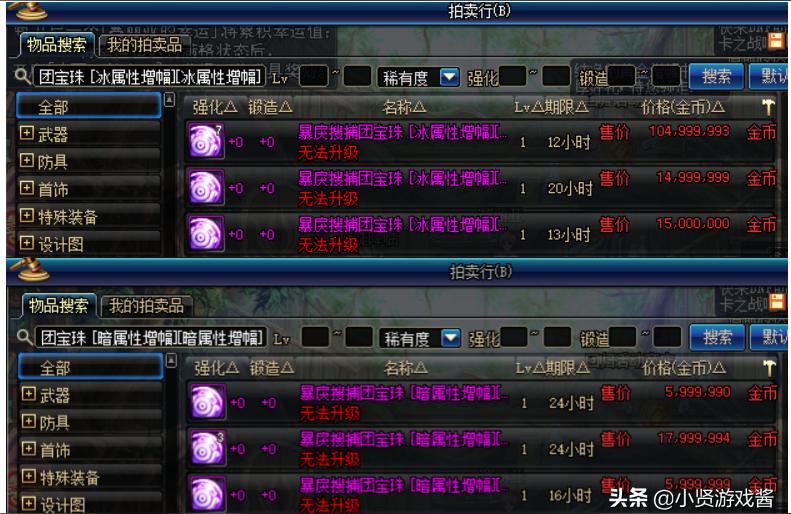 暗强宝珠,dnf9级附魔师附火强11的卡是一定成功的么