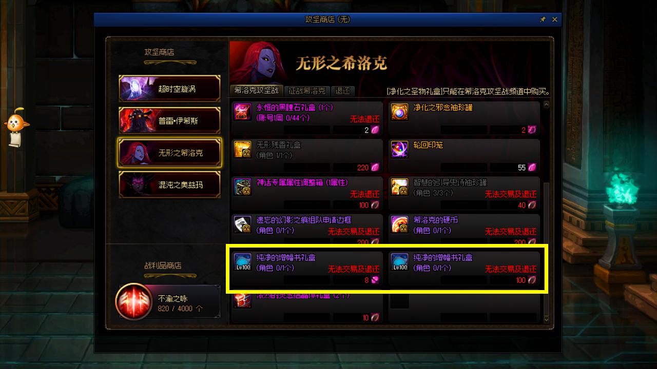 dnf宠物装备,dnf普雷宠物概率乘算怎么算