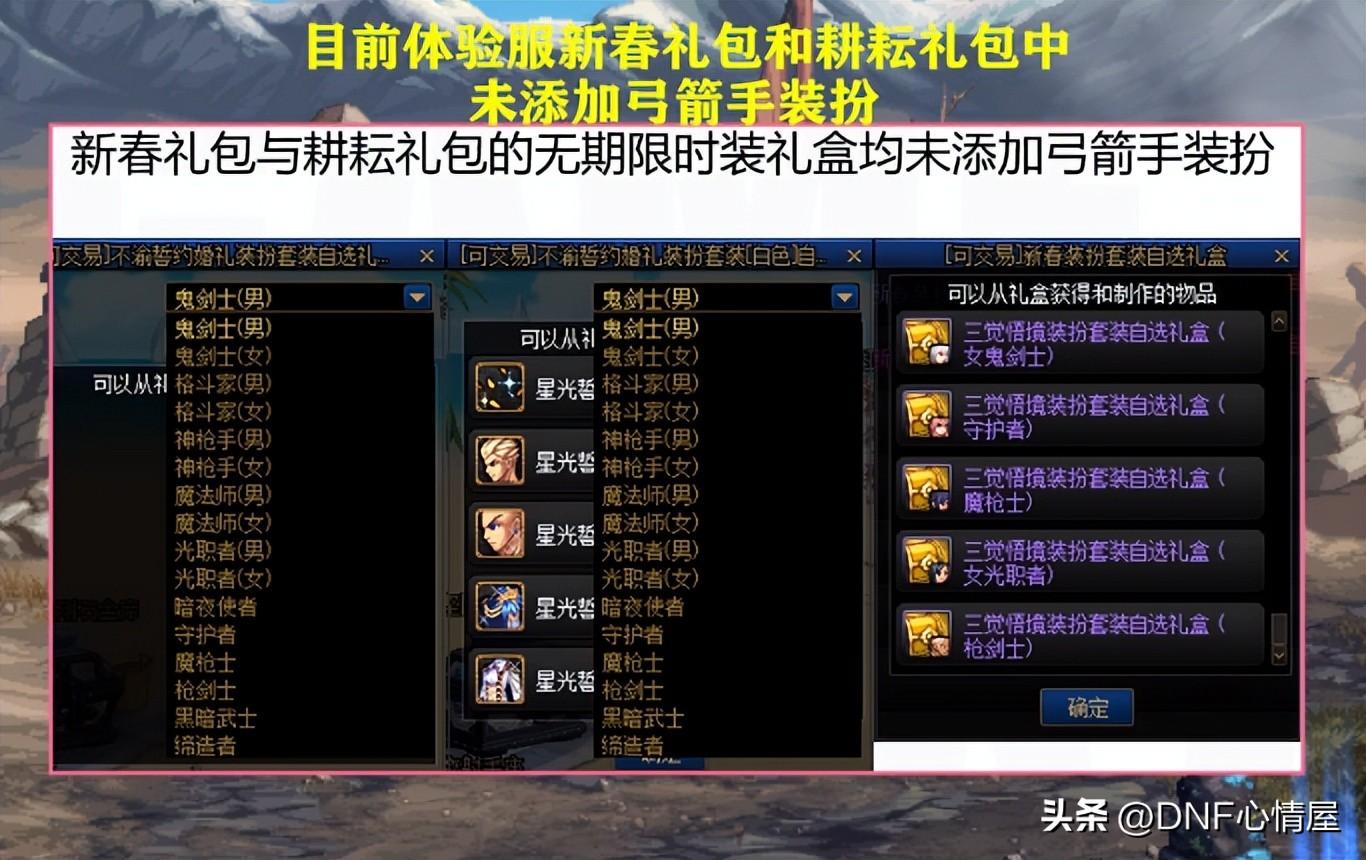 dnf透明装扮,透明稀有装扮怎么升级
