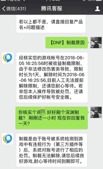 dnf申诉电话（DNF买错东西怎么办）
