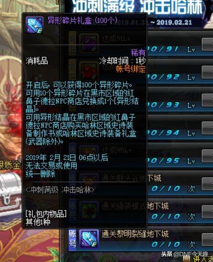 dnf升级路线,dnf升级到96要多久