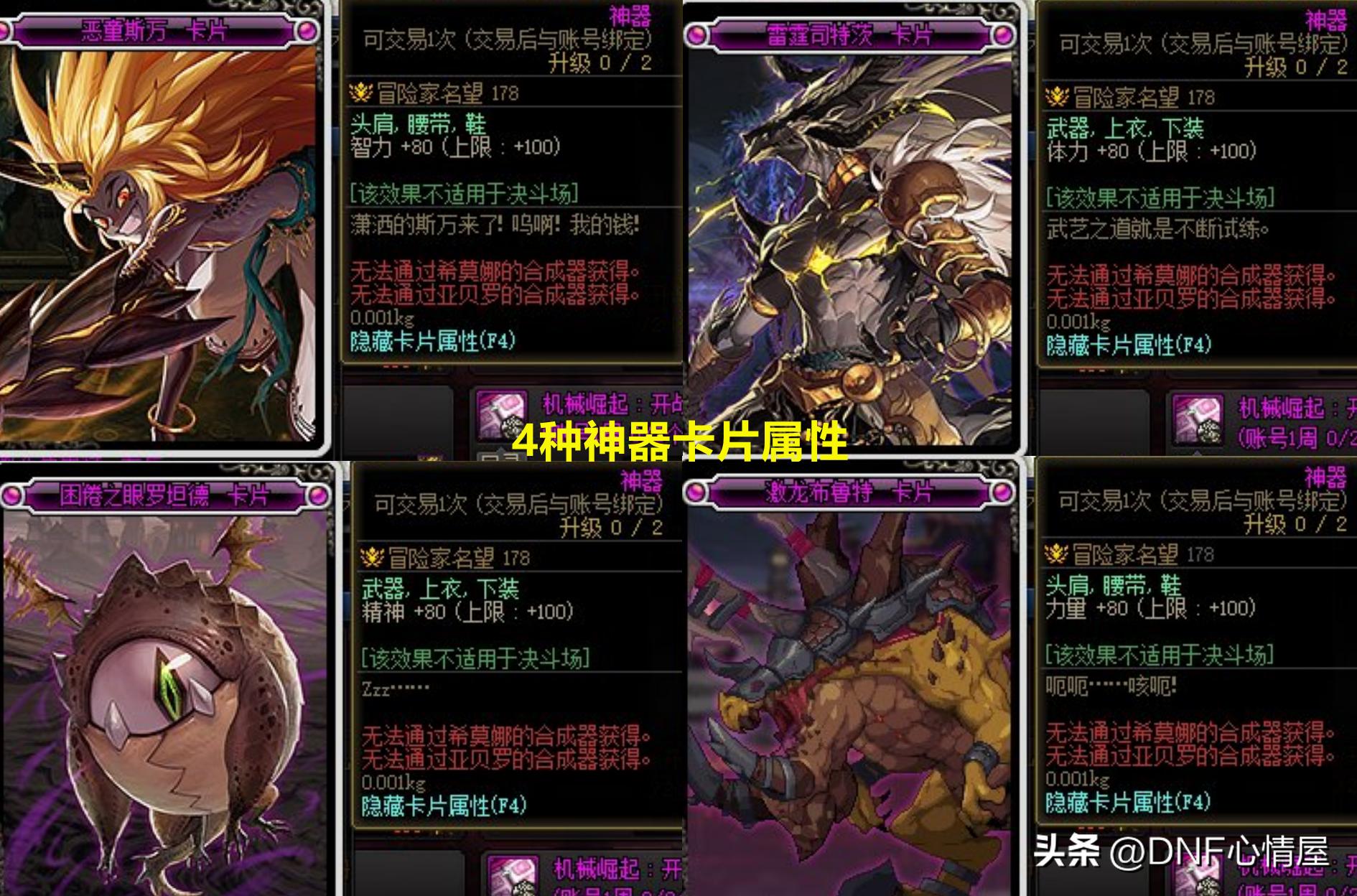 dnf精神宝珠,DNF旭旭宝宝贱卖3000个精神宝珠