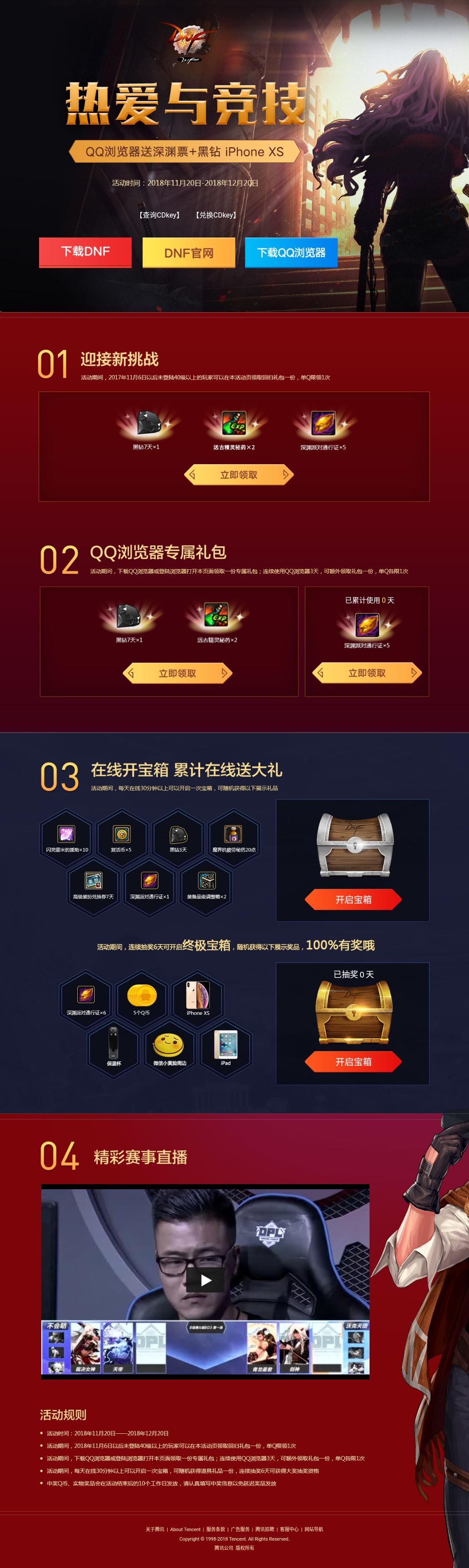 dnf黑钻奖励,30天可获得100个时间引导石