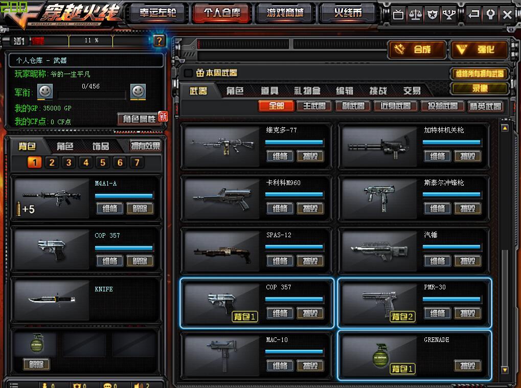 cf气锤,cf手游生化气锤怎么换购