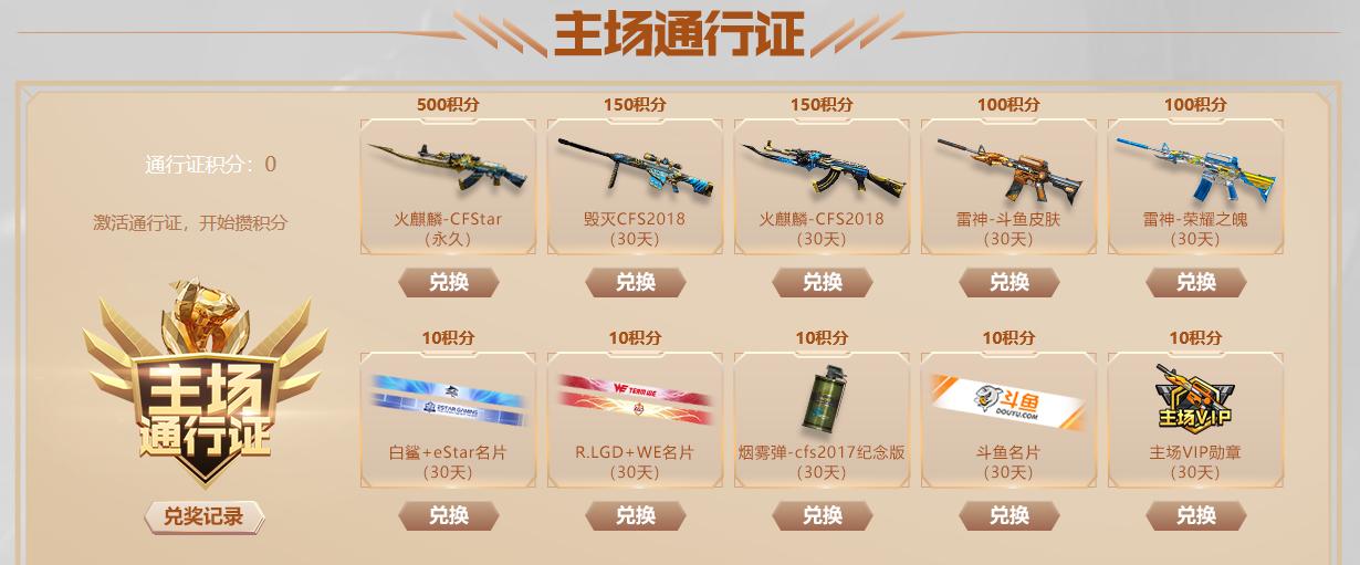 cf新手任务,cf手游子涵角色怎么获得
