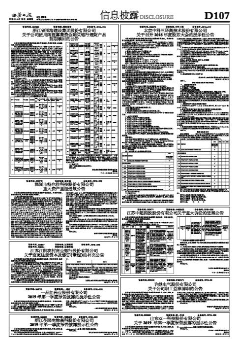 浙江理财（民泰银行存定期安全吗）