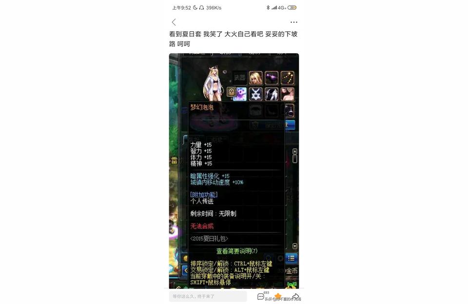 dnf2012夏日套（你捡的最大的漏多大）