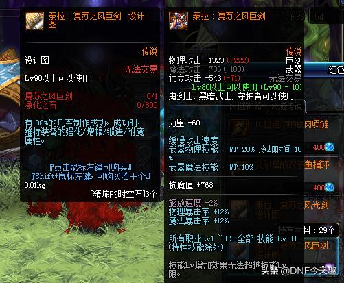 黑刀暗月设计图,你认为DNF鬼剑士太刀哪把最帅