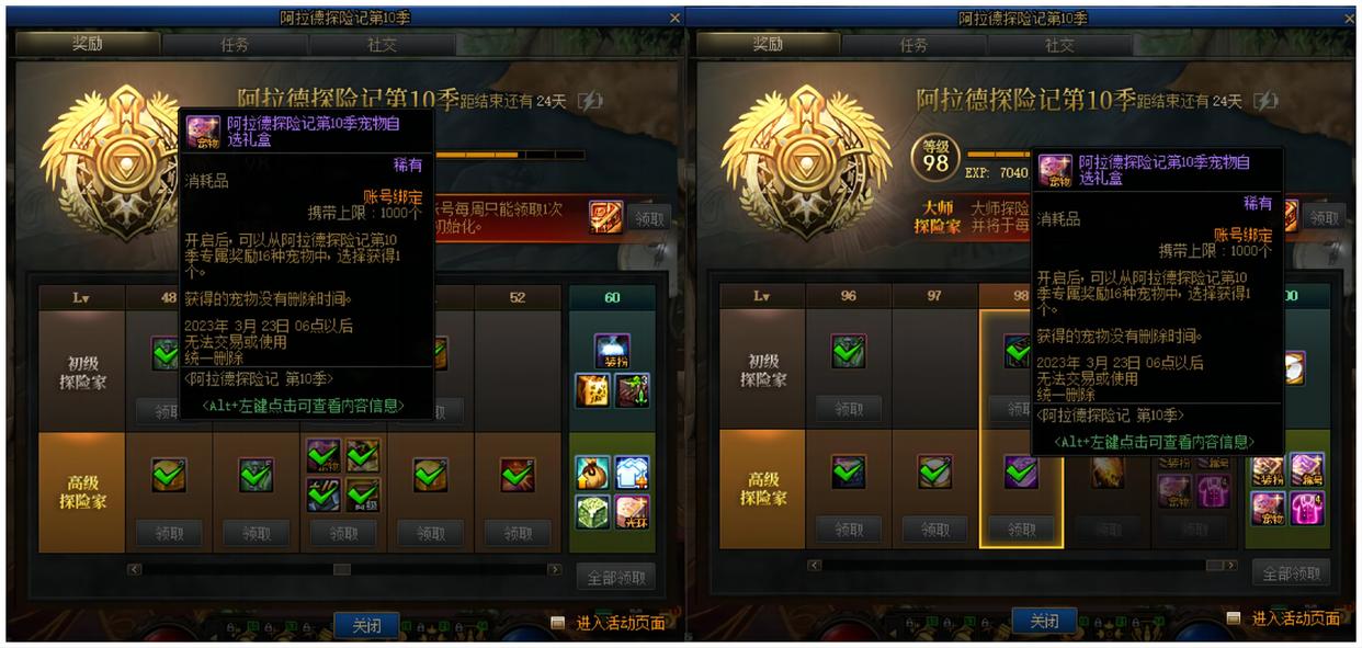 dnf挑战模式（dnf手游无法地带冒险怎么开）