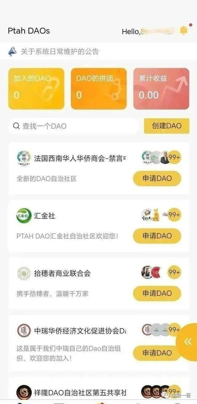 cjdao理财,有什么靠谱的社交软件可以推荐