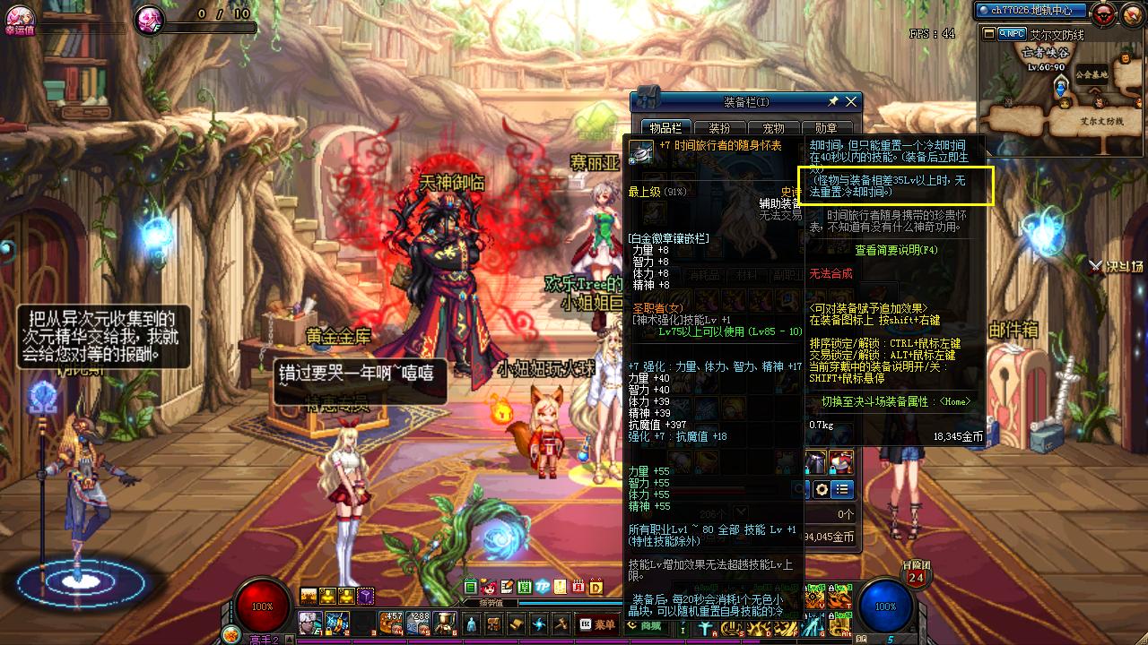dnf被无视的可怜人,DNF强化无视防御和减少追加伤害是什么意思