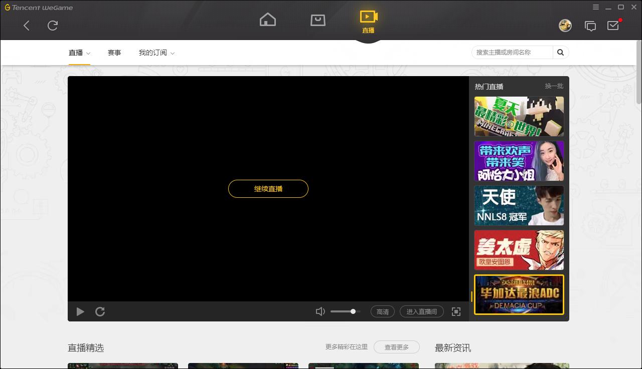 tgp英雄联盟助手（登录英雄联盟为什么不能用一键点天赋）