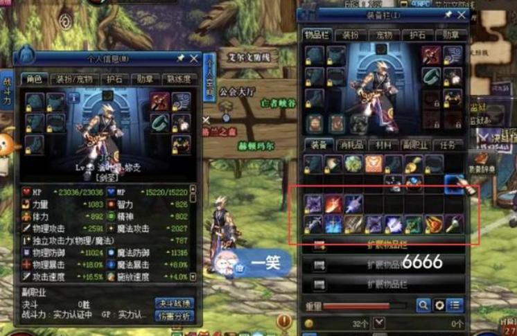 dnf远古,dnf永恒大陆远古遗迹机制