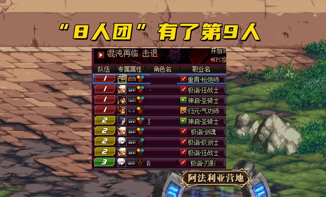 dnf偷渡器,DNF普雷团开荒