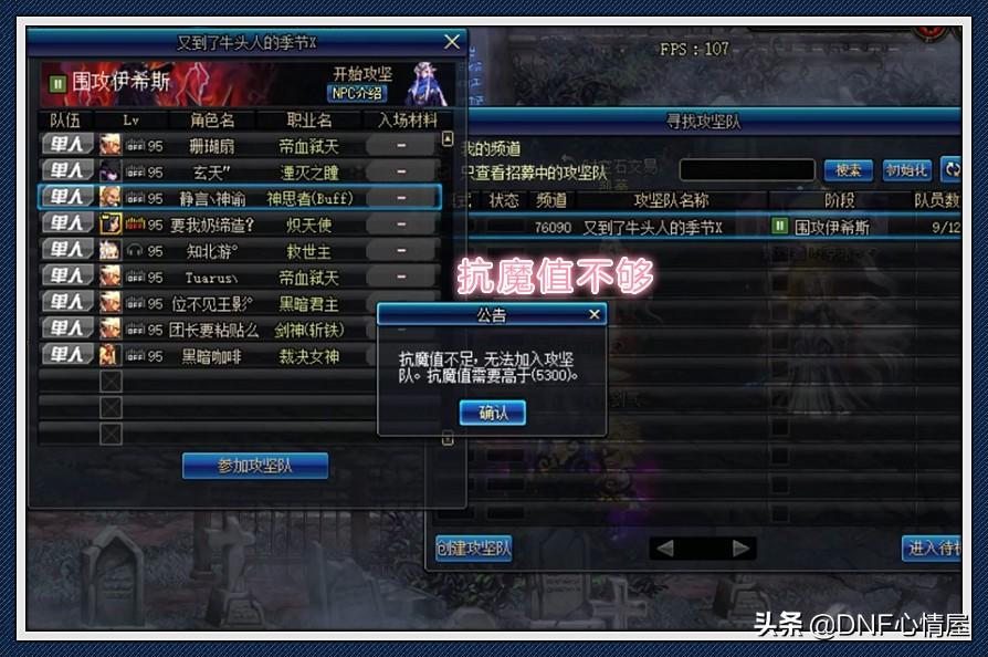 执行巨剑（为什么DNF要取消无视防御改为物攻和魔攻）