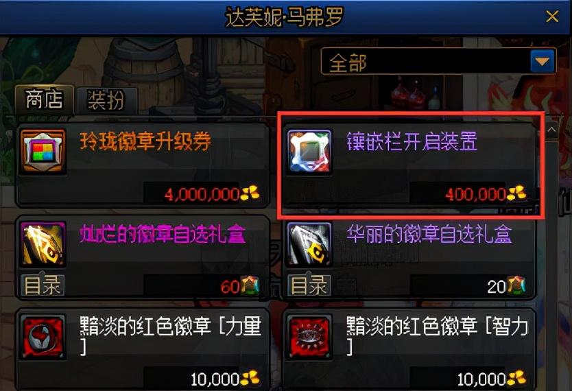 达芙妮项链,DNF60版本老玩家回归