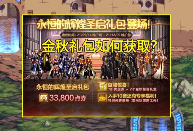 dnf封号规则,dnf封号五天还有用吗