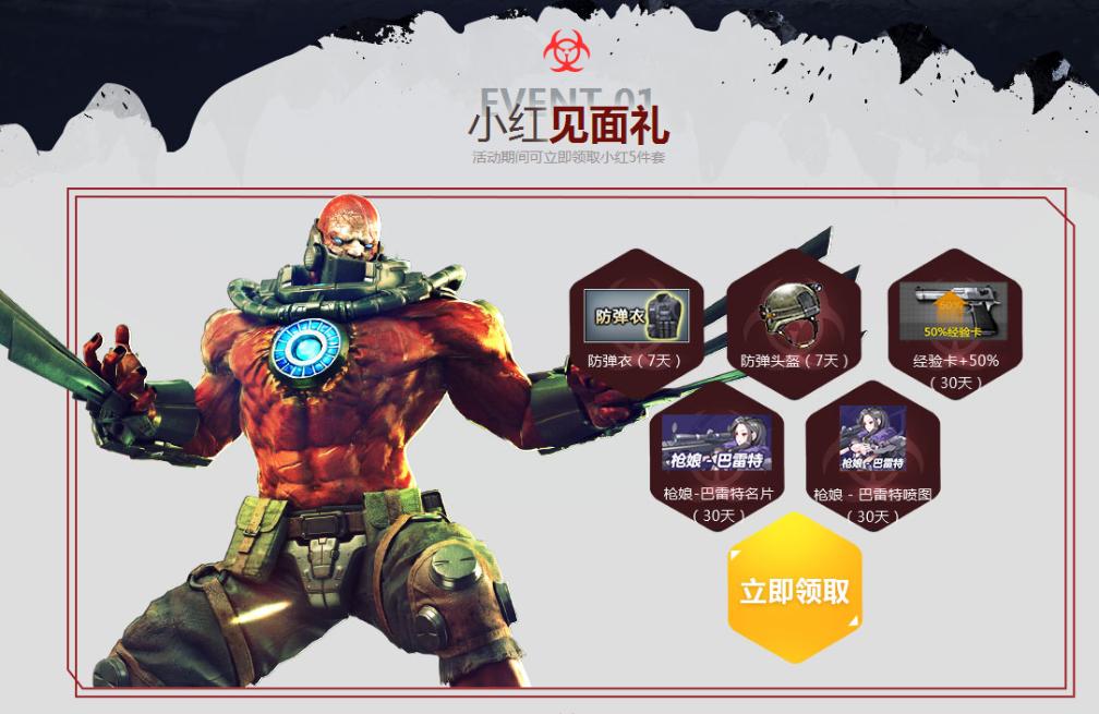 cf防弹衣,CF怎样成功召回好友