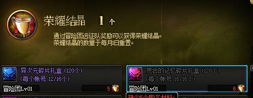 dnf圣物碎片怎么获得,dota英雄圣物是什么