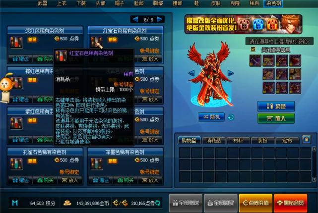 dnf红眼时装属性选择（神陵武装狂战时装衣服选什么）