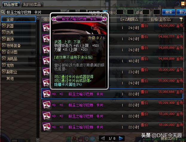 物理攻击宝珠（狂战魔法石附魔宝珠哪个好）