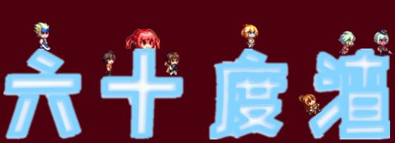 dnf皇室尊亲,山东为什么简称鲁