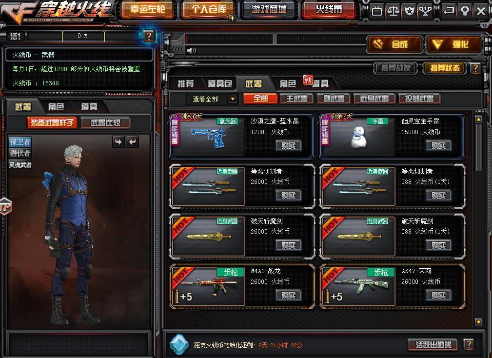 cf火线币,cf荣誉勋章奖励