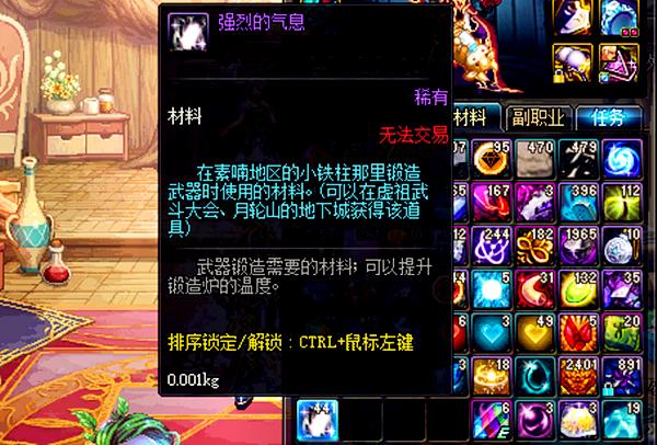 dnf强烈的气息怎么得,DNF怎么让没有异界气息的装备增幅