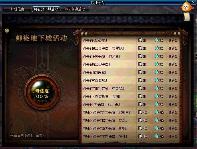 dnf师徒关系,囤了2107张增幅保护券