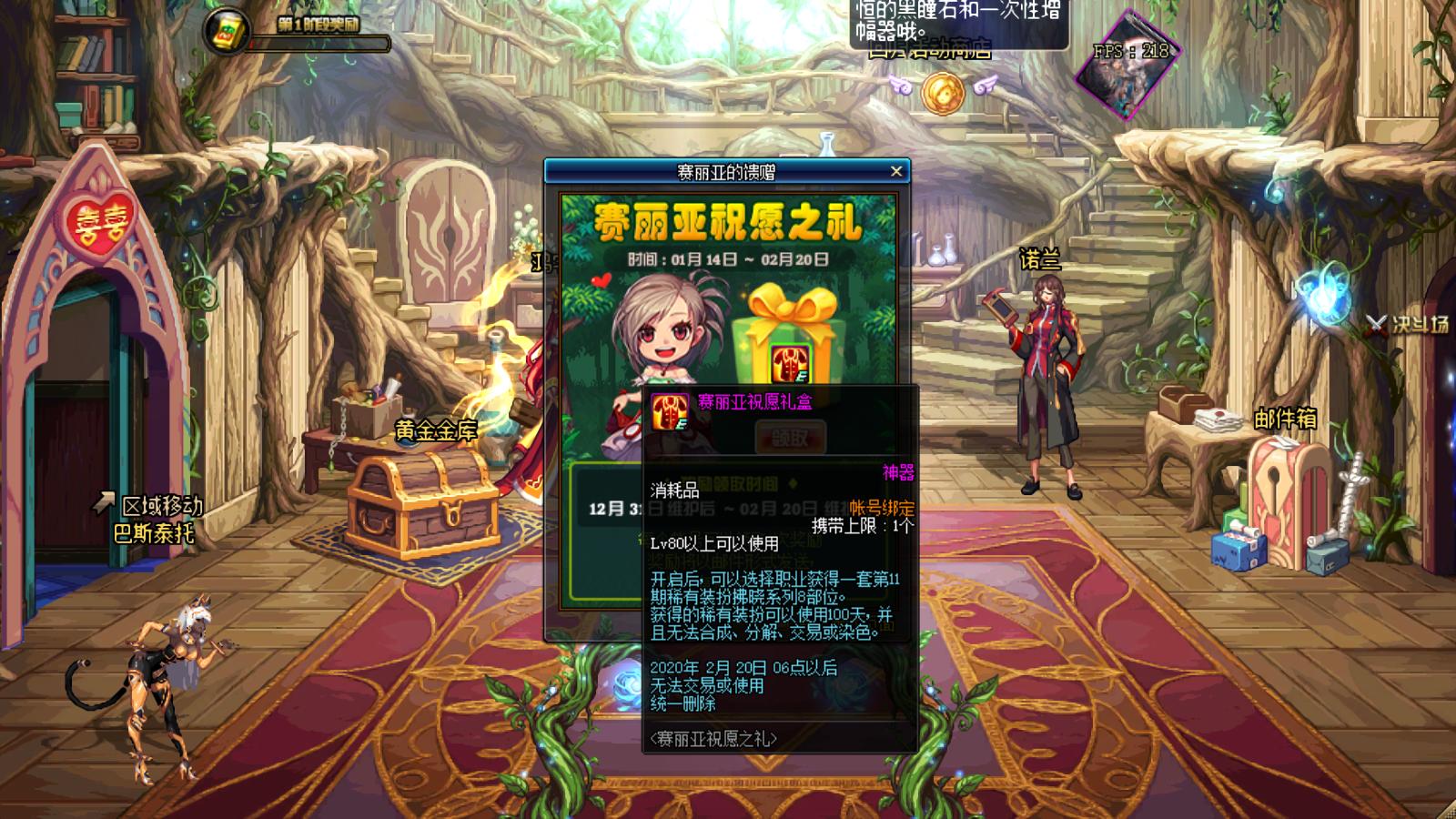 dnf经验胶囊,新职业直击顶峰礼包