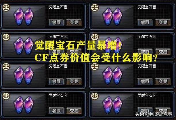 cfbug挑战,如何自己制作cfbug不掉血rez文件