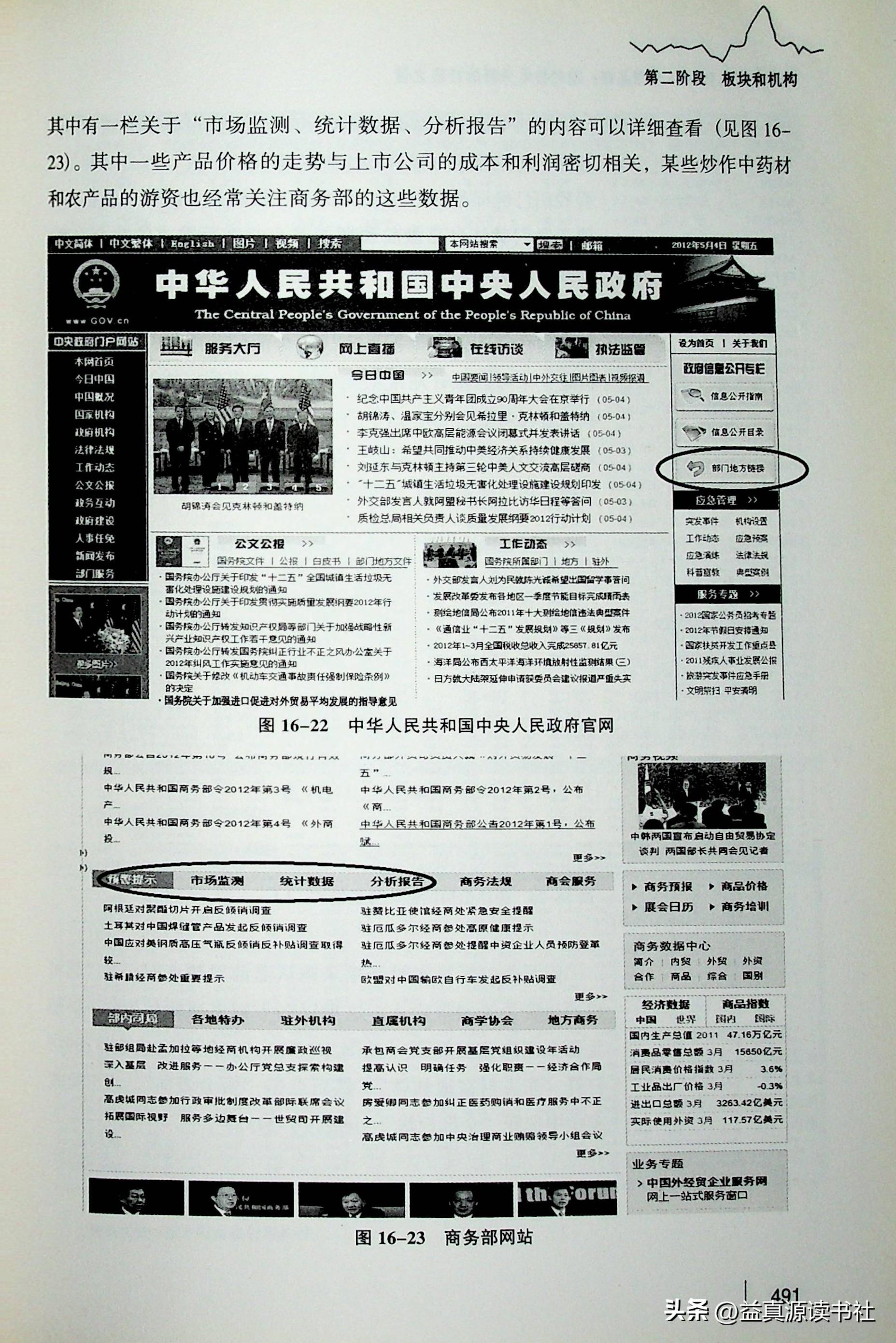 论股堂,同花顺hd和同花顺的区别