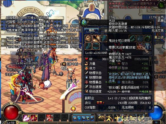 赤光天机剑,你的家乡有什么传说能给大伙讲讲吗