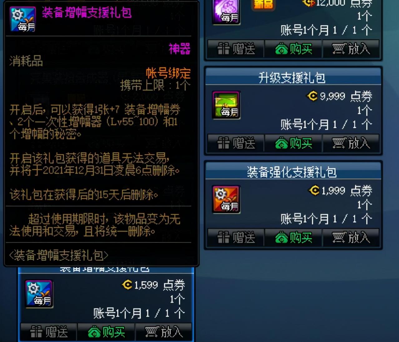 强化秘药,药宗技能怎么加点