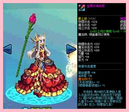 血雾玫瑰战棍,网络小说是否出现过让你激动的浑身颤抖的情节