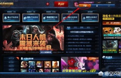英雄联盟购物点,英雄联盟如何购买英雄
