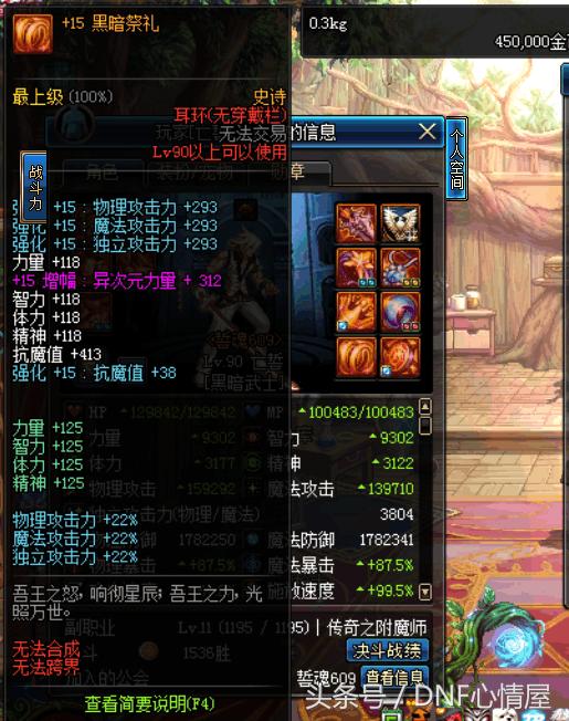dnf加物理攻击的宝珠（dnf什么宝珠最热卖）